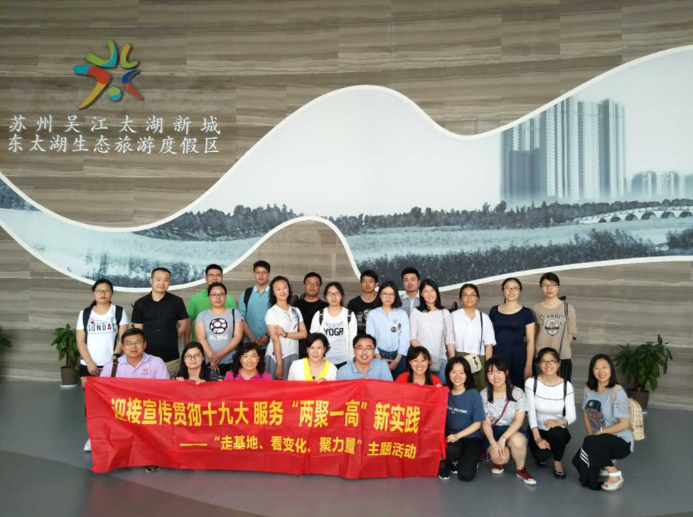推进“两聚一高”新实践 提升行业发展战斗力 行业党委开展“走基地、看变化、聚力量”主题活动