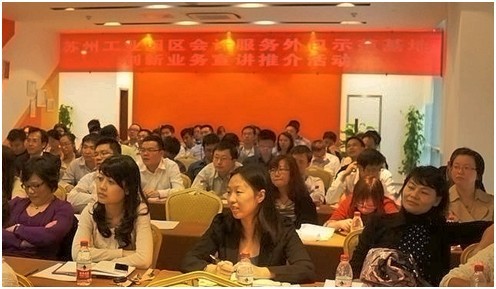 推广创新业务 谋求合作共赢 示范基地联手创投集团开展创新业务推介活动