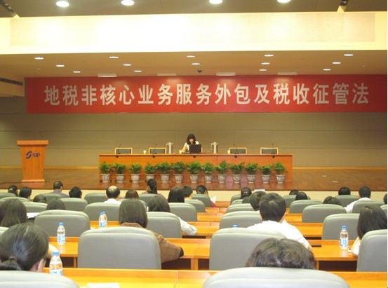 园区会计服务外包示范基地举办《地税非核心业务服务外包及税收征管法》培训