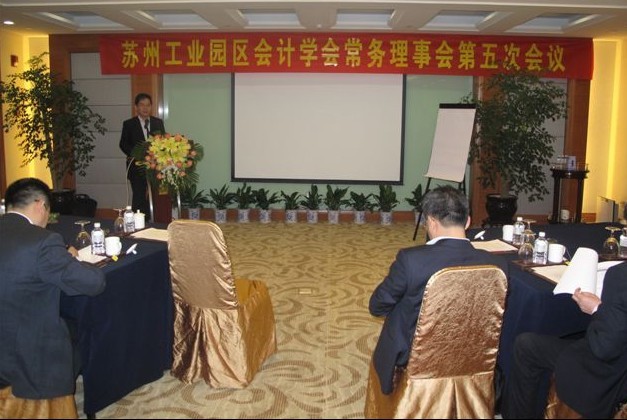 会计学会服务园区转型升级常务理事会通过学会2011年工作计划