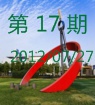 第17期2012/07/27