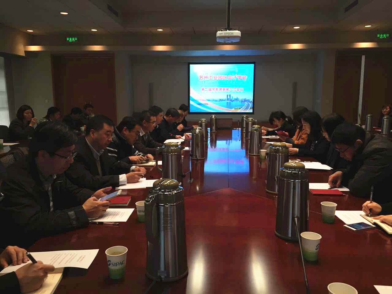 园区会计学会召开第二届常务理事会第八次会议