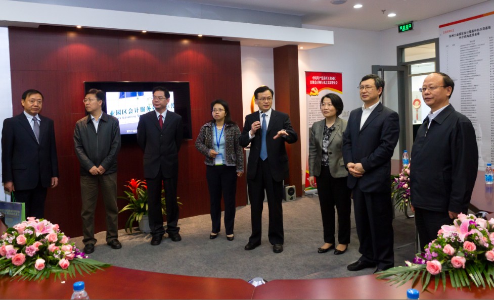 会计服务示范基地联席会议第二次会议二