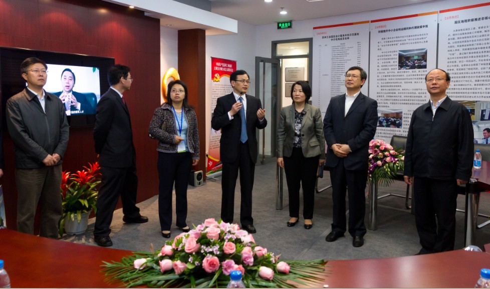 会计服务示范基地联席会议第二次会议三