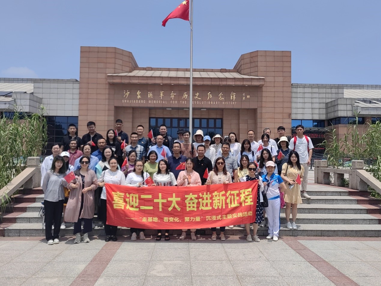 牢记初心使命 永葆奋斗精神 行业党委组织开展“走基地、看变化、聚力量”主题活动