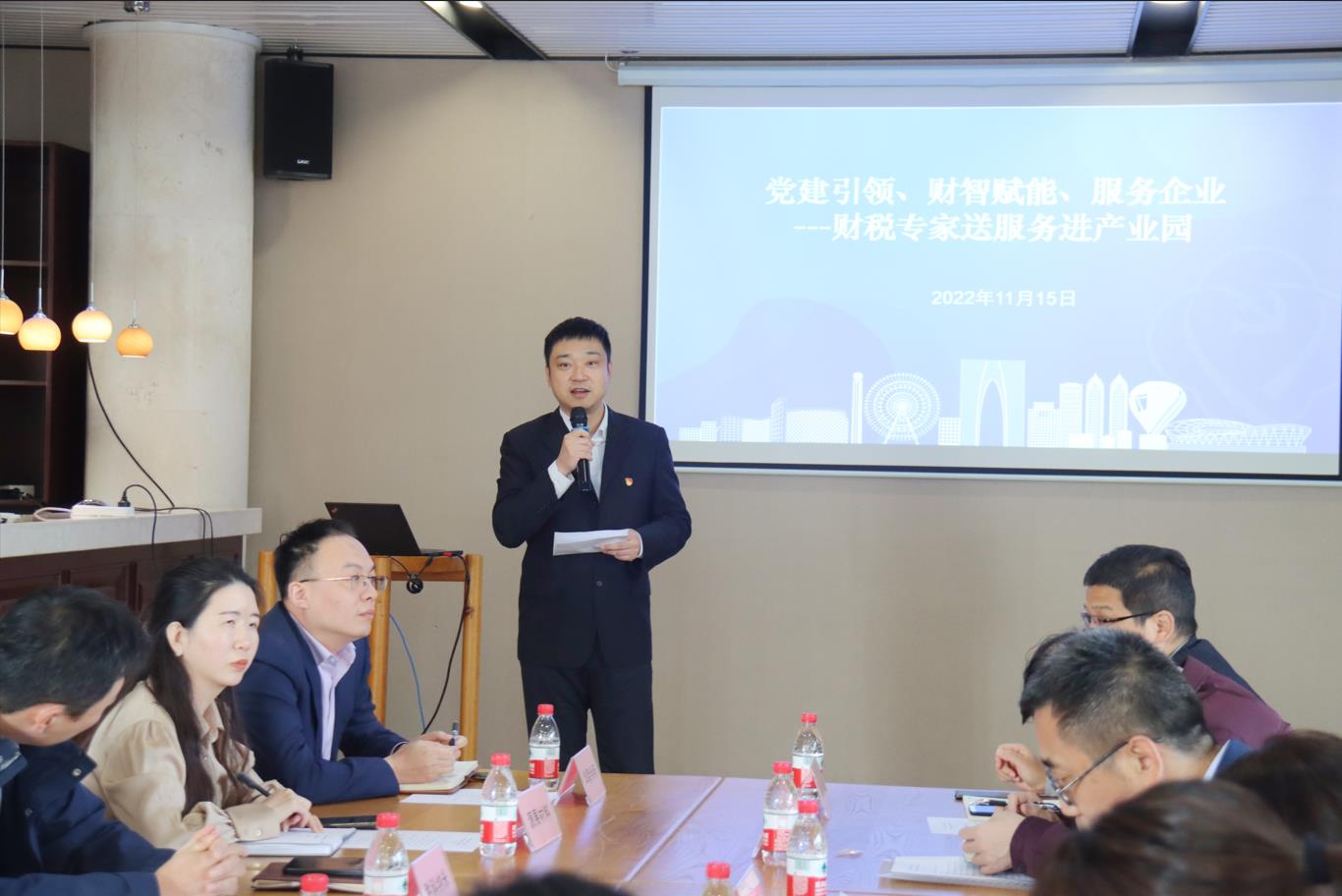 “财税专家走进苏州纳米城”活动之三