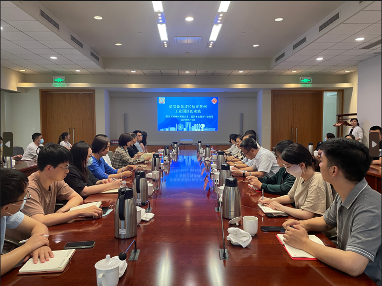 “借鉴新加坡经验在苏州工业园区的实践”讲座之一