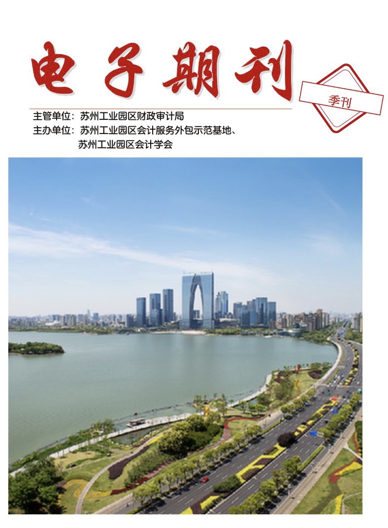 2024年第1期简报（总第63期）