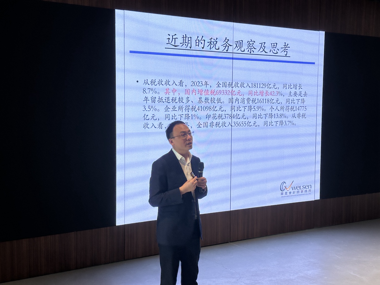 “财税专家走进阳澄数谷”活动之三