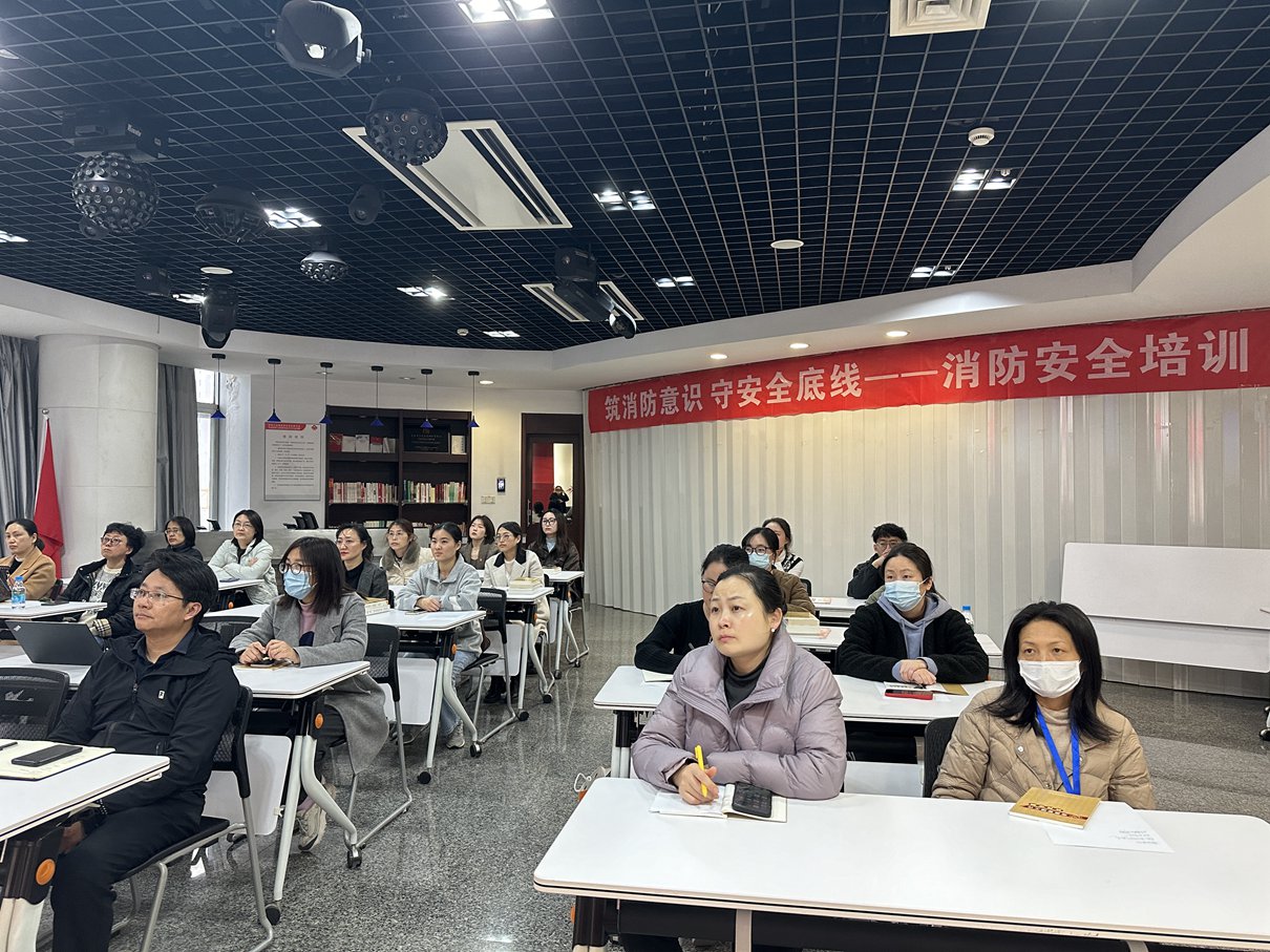 消防安全专题培训