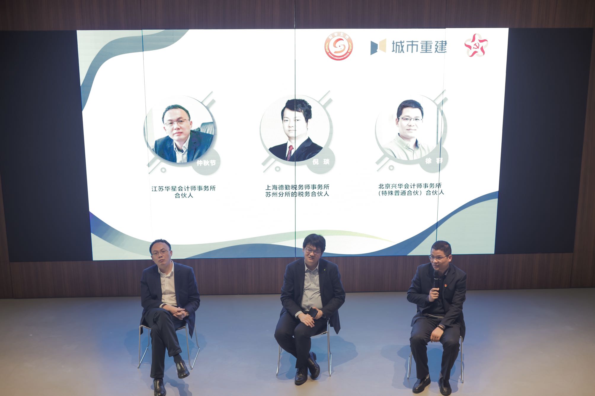 “财税专家走进阳澄数谷”活动之一