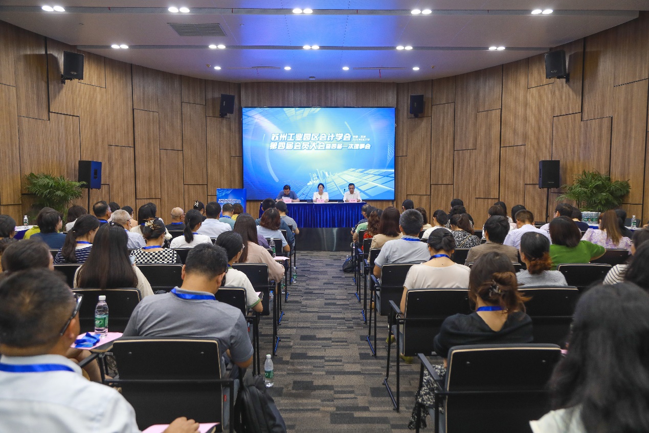 立足新阶段 擘画新发展 园区会计学会第四届会员大会召开