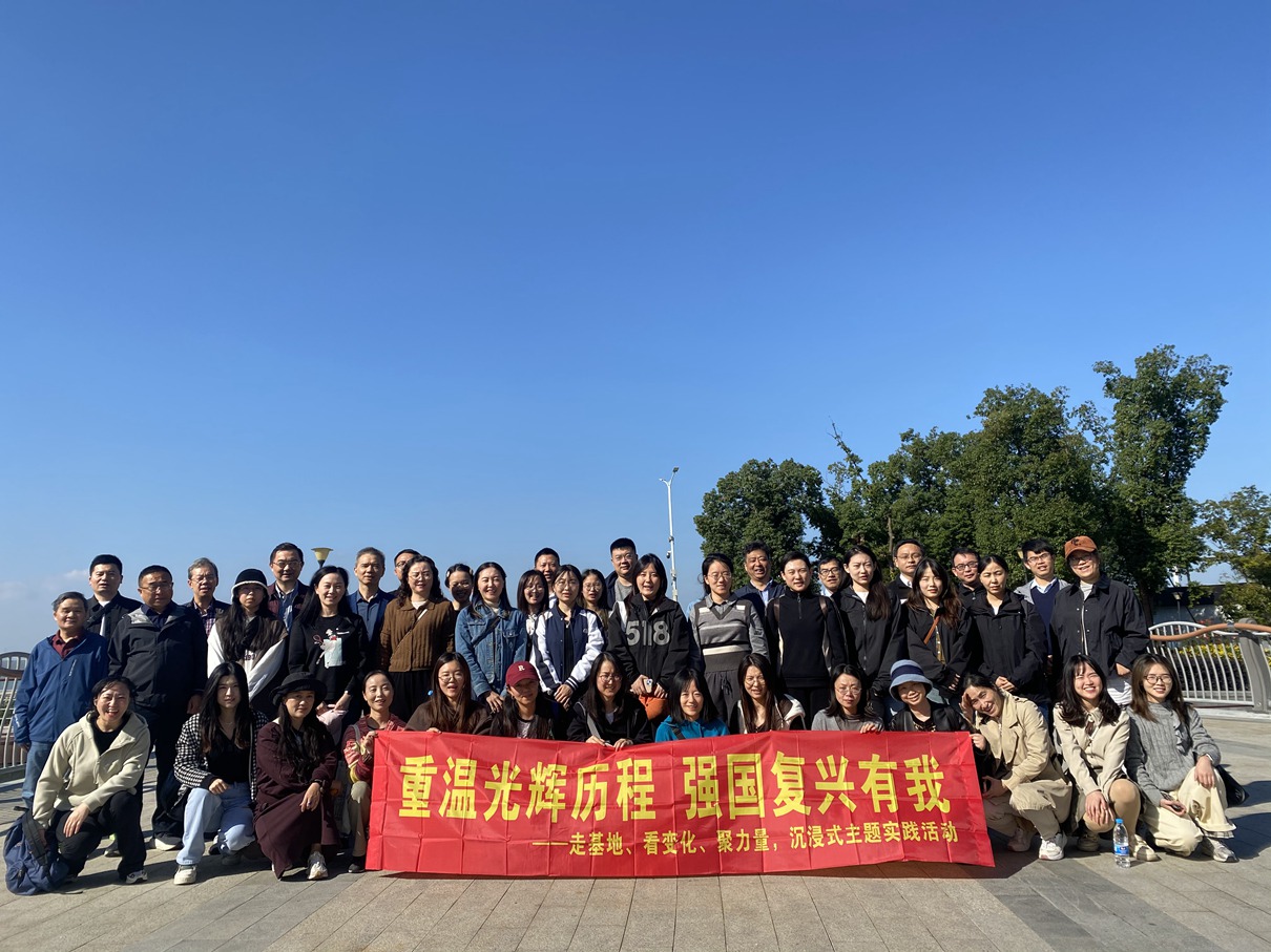 行业党委赴吴江开展“走基地、看变化、聚力量”沉浸式主题实践活动
