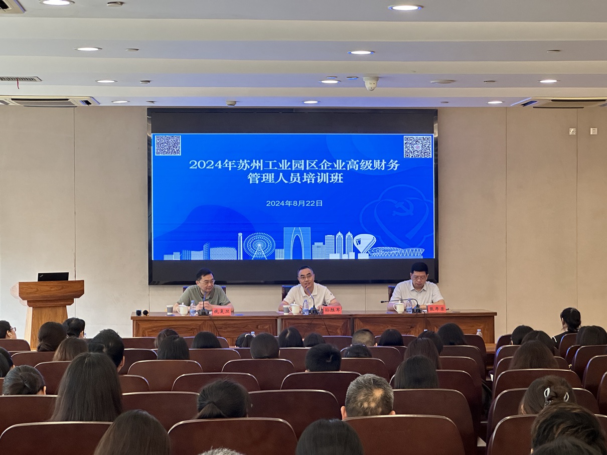 2024年财务管理能力提升培训之一
