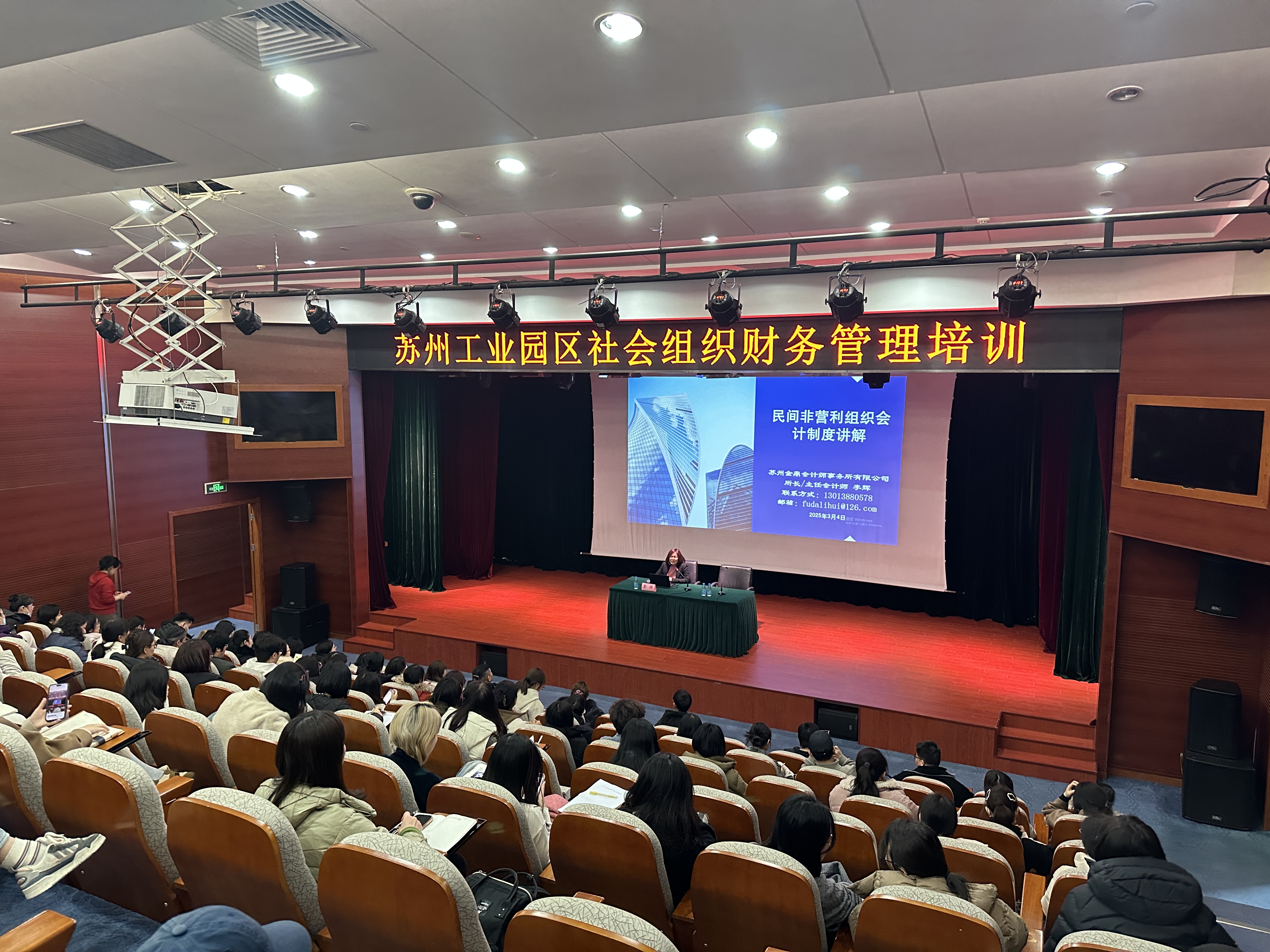 民间非营利组织财务人员培训.jpg