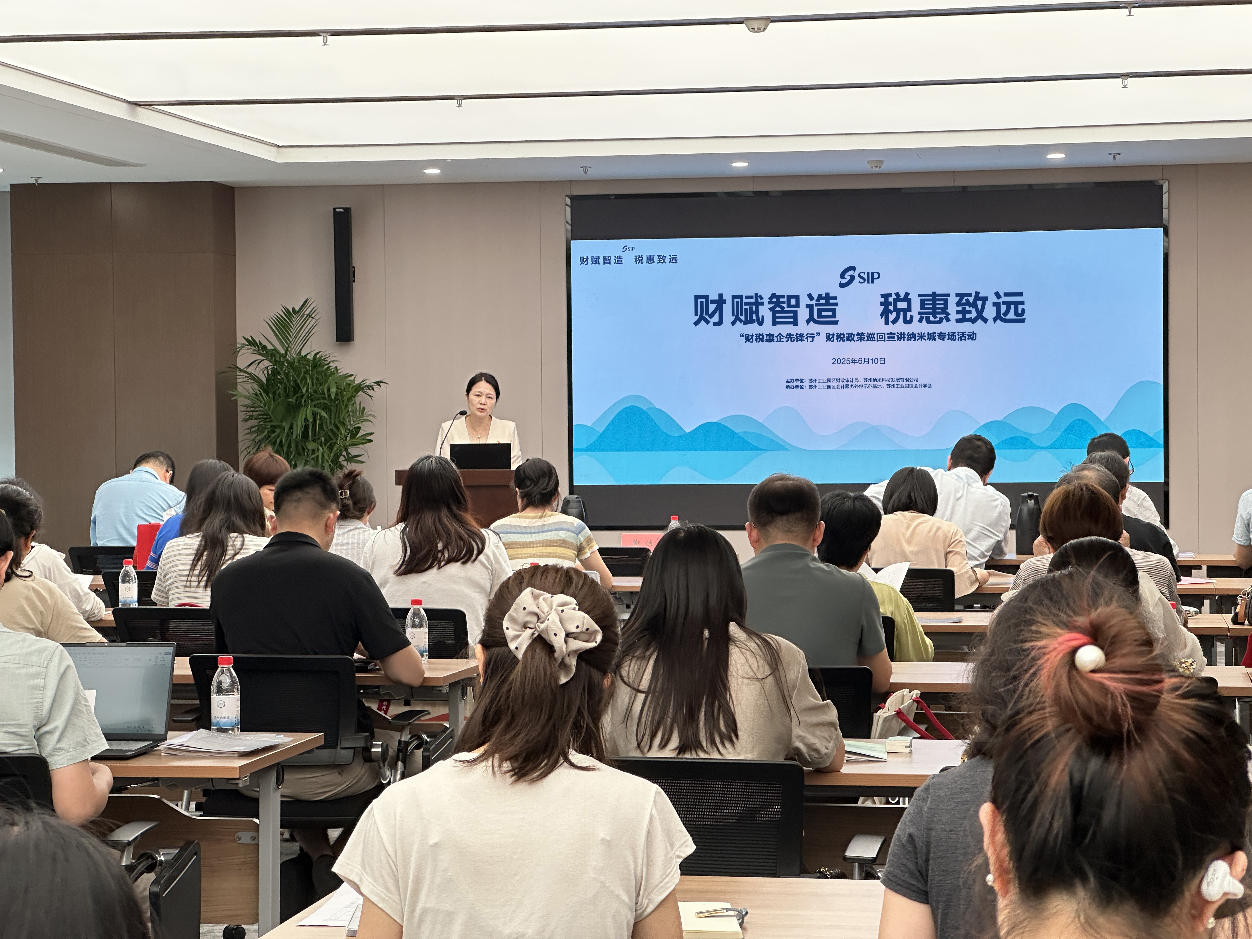“财税惠企先锋行”财税政策巡回宣讲苏州纳米城专场