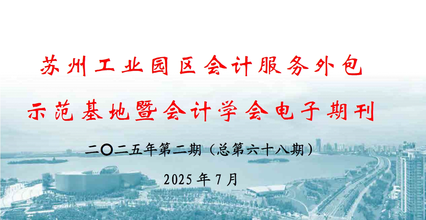2025年第2期电子期刊（总第68期）