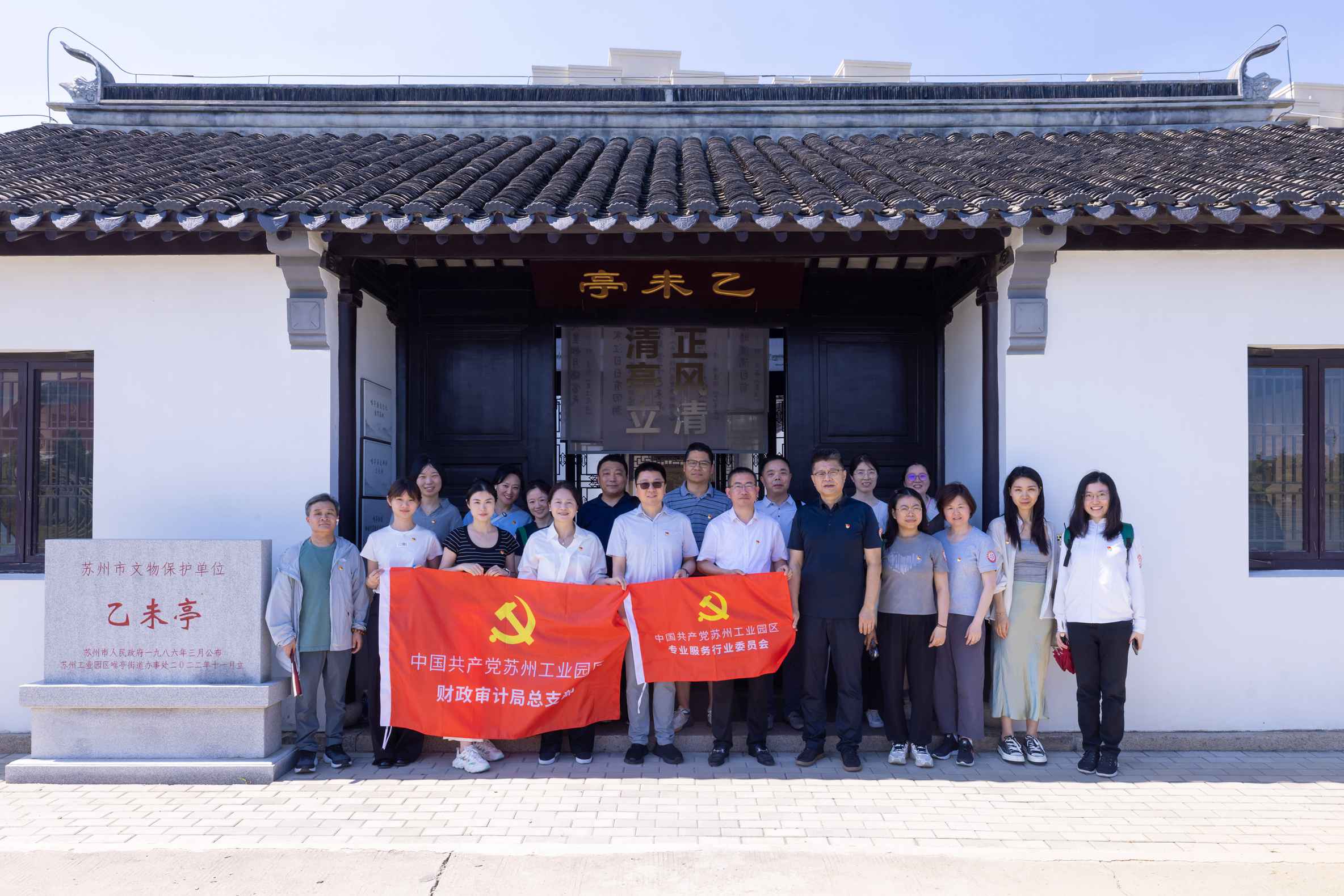 “共建聚合力 创新谋发展”主题党建活动.jpg