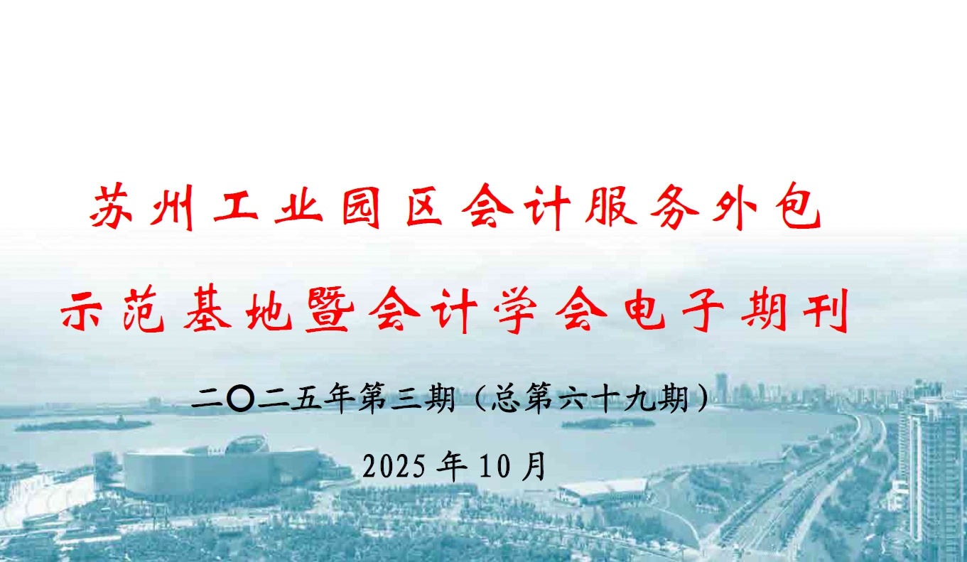 2025年第3期电子期刊（总第69期）