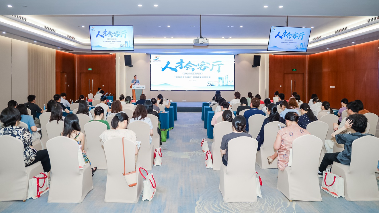 人才会客厅“财税惠企先锋行”财税政策巡回宣讲苏州国际科技园专场.jpg
