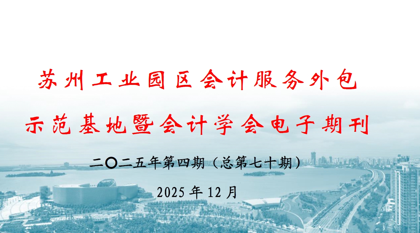 2025年第4期电子期刊（总第70期）